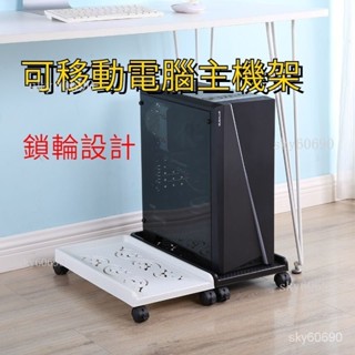 臺灣保固臺式電腦主機託架託盤移動辦公機箱支架底座傢用增高滑輪置物架輪子底座-移動底座-電腦底座-移動主機架XYG