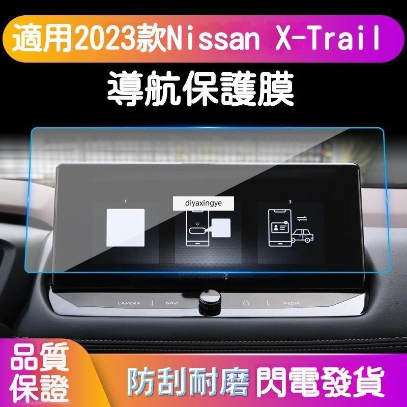 桃園出貨-適用23款 Nissan X-Trail 導航 鋼化膜 中控臺 顯示 屏幕 保護貼膜汽車改裝用品