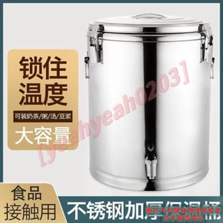 不繡鋼冰桶 304不鏽鋼保溫桶冰粉桶 食堂飯桶 奶茶桶 擺攤湯桶 茶水桶 果汁桶 飲料保冰桶 ✨滿228發貨 0921✨