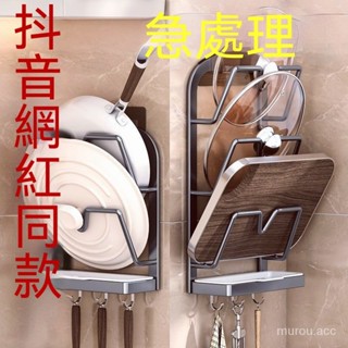 臺灣出貨 壁掛式鍋蓋架收納架帶接水墻上免打孔支架廚房鍋蓋架放鍋蓋置物架 不鏽鋼鍋蓋架 鍋蓋壁掛架 廚房收納免打孔 簡約
