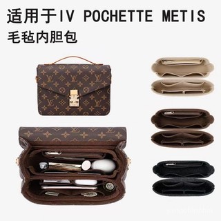 XY適用 lv metis east west 內膽包 LV新款郵差包內膽 袋中袋 包中包 內襯 撐型內袋 包撐包包配件