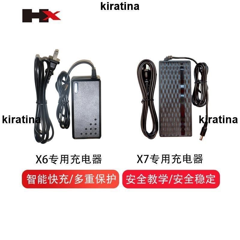 廠家精品 歡喜電動滑板車充電器原裝 X6/X7電源適配器電池充電器