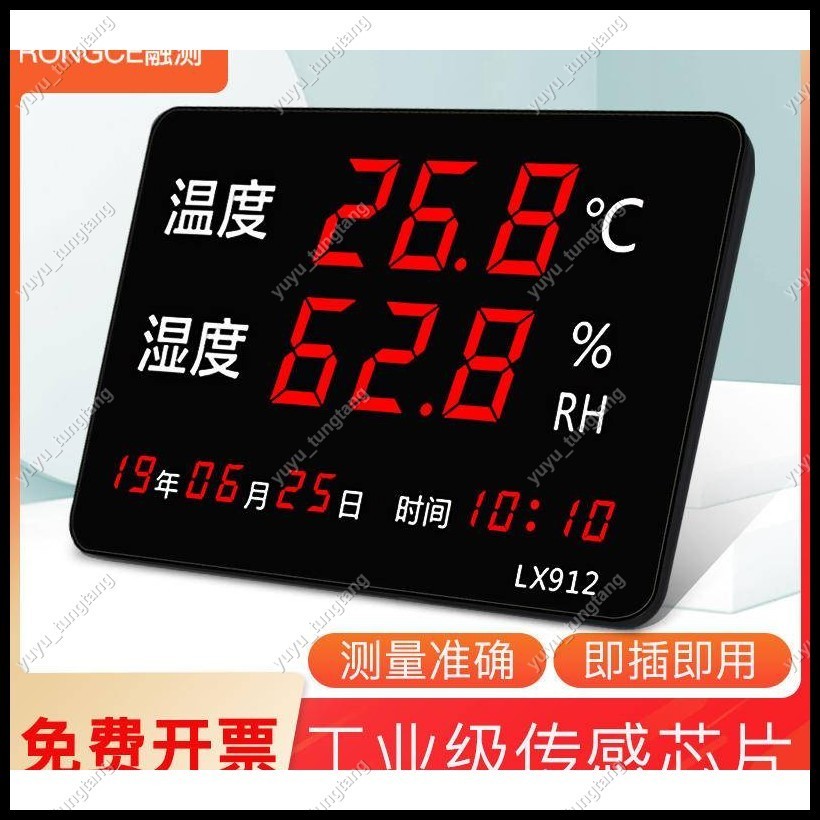 工業溫濕度計錶 溫濕度計 工業高精度家用室內時間顯示儀器 大屏倉庫電子溫度專用 屏顯示器 高精度報警器