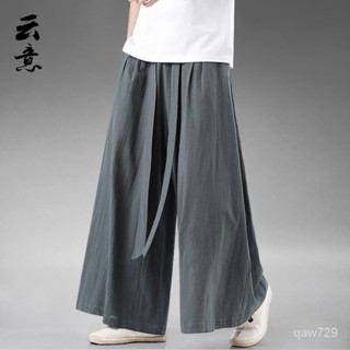 【烈焰】漢元素 中國風長褲 宋褲 亞麻裙褲 漢服 唐裝男 棉麻休閒褲 複古風禪修服 闊腿褲