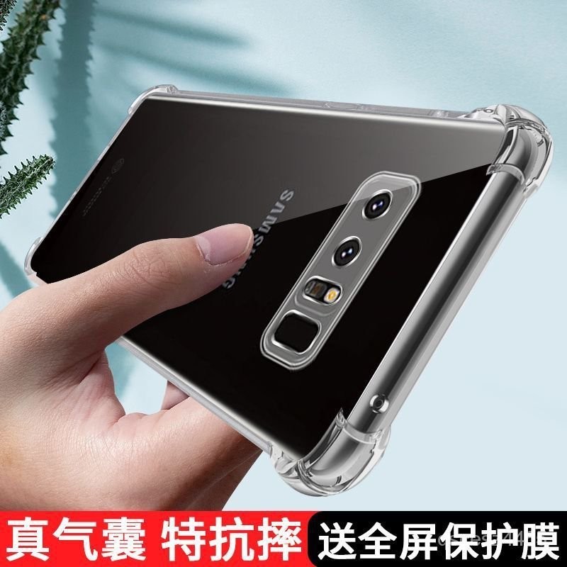 🔥PG殼膜🔥 三星 note9透明手機殻 Galaxynote8氣囊硅膠防摔 保護套 鏡頭全包 軟殻 GVKJ