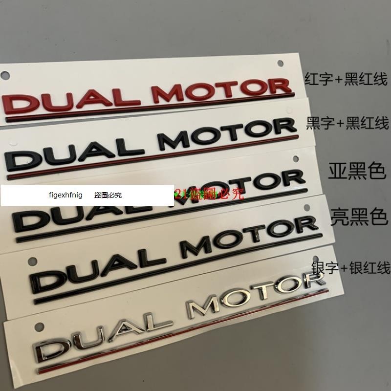 上品優選#特惠 適用于tesla特斯拉Model3 X S高性能字標貼標 DUAL MOTOR改裝裝飾 ping21