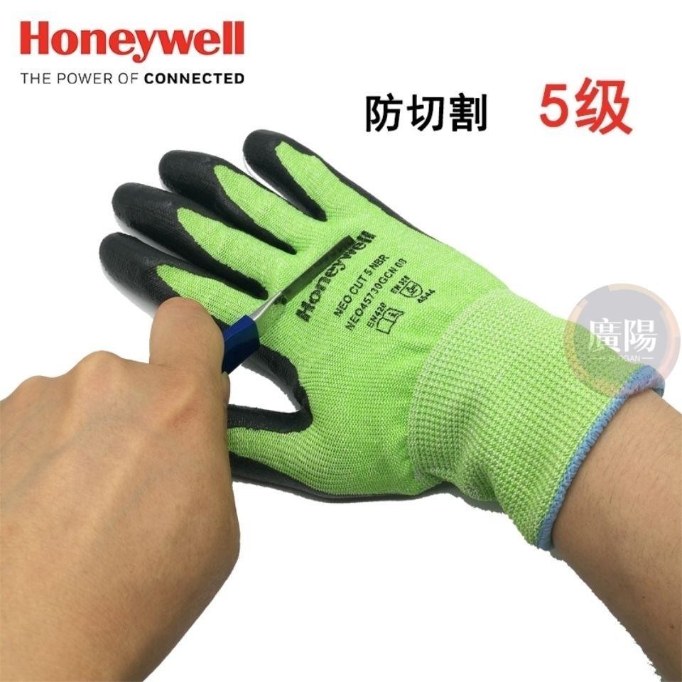 🔥臺灣熱賣🔥霍尼韋爾honeywell正品五級防切割手套。電工防割防刺手套