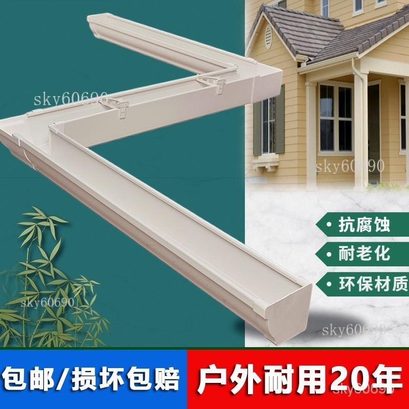 台湾保固PVC水槽--導流槽-下水道-PVC-天溝-雨水槽-排水槽-U型-凹槽-別墅屋簷落水係統接水管塑料成品水XYG