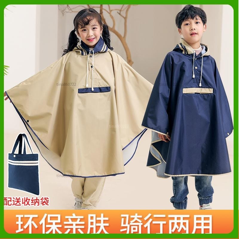 【兒童雨衣】 兒童雨衣斗篷式男童女童書包高級韓版小學生兒童雨披坐電動車雨衣
