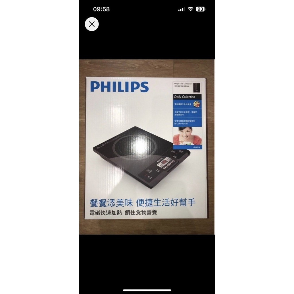 全新！Philips 飛利浦 智慧變頻電磁爐 (HD4924)