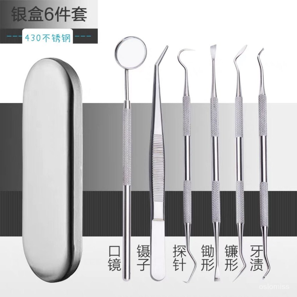 🔥台灣發售🔥 牙科工具 牙結石去除器牙醫牙科工具口腔內窺鏡剔牙齒清潔去牙結石神器傢用
