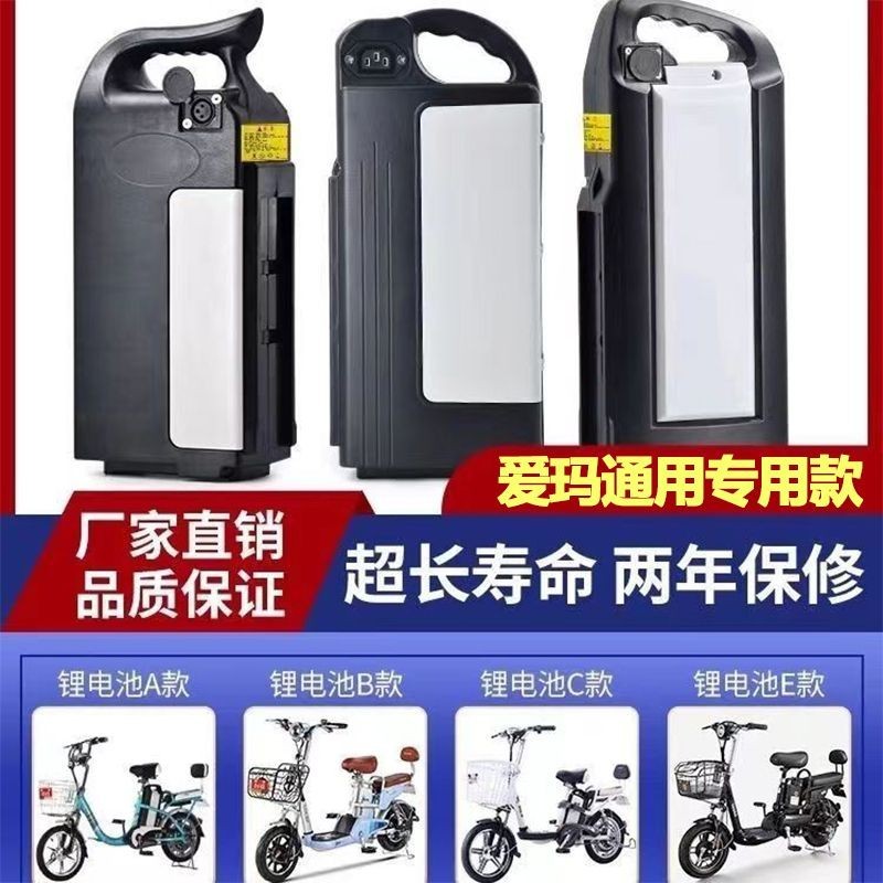 AIOE#臺鈴電動車鋰電池48v12a帶外殼手提款愛瑪小刀通用鋰電池大容量