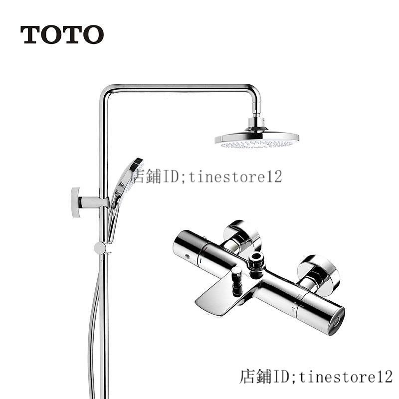 TOTO壁掛式恆溫淋浴柱（G系列）TBW01401B多功能增壓噴頭淋浴全銅主體套裝