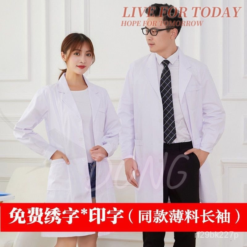 白大褂長袖男醫生服冬季厚款化學實驗室醫用白大衣長款護士工作服