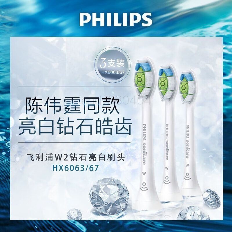【公司貨】飛利浦原裝刷頭HX9/3/6係列開頭牙刷適用HX6730等牙刷HX6063/67
