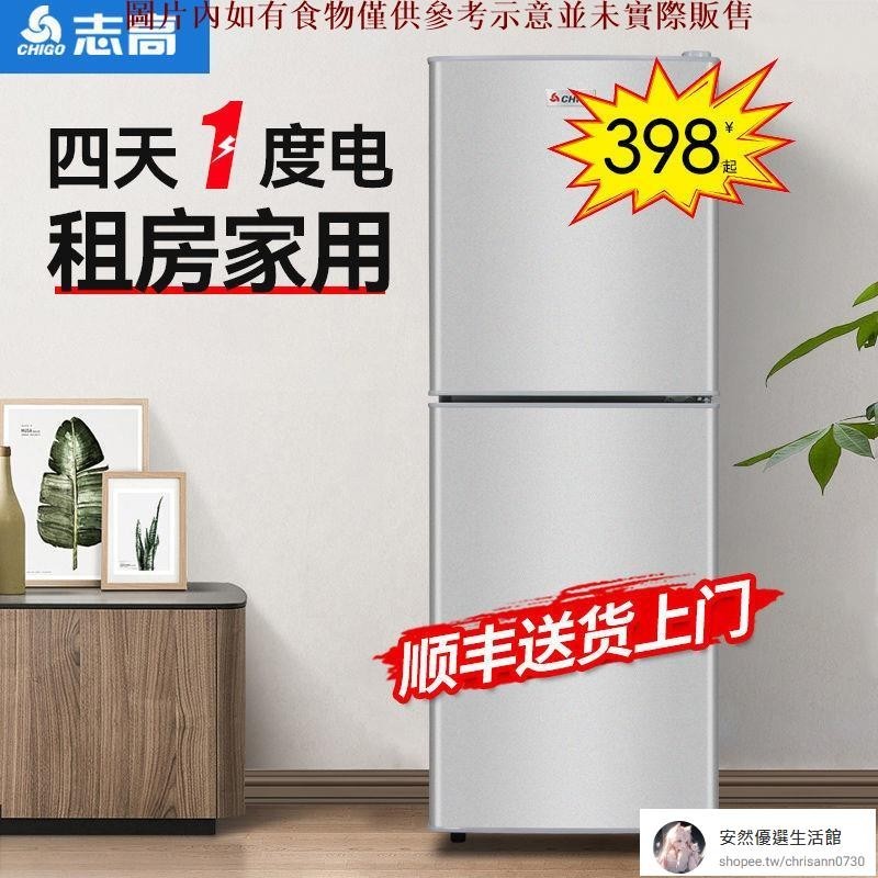 【安然優選】志高178L升冰箱家用小型一級能效節能大容量雙開門抽屜宿舍出租房