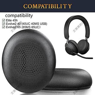 耳機套適用於 Jabra Evolve2 65 / Evolve2 40 / Elite 45h 替換耳罩 耳墊 一對裝