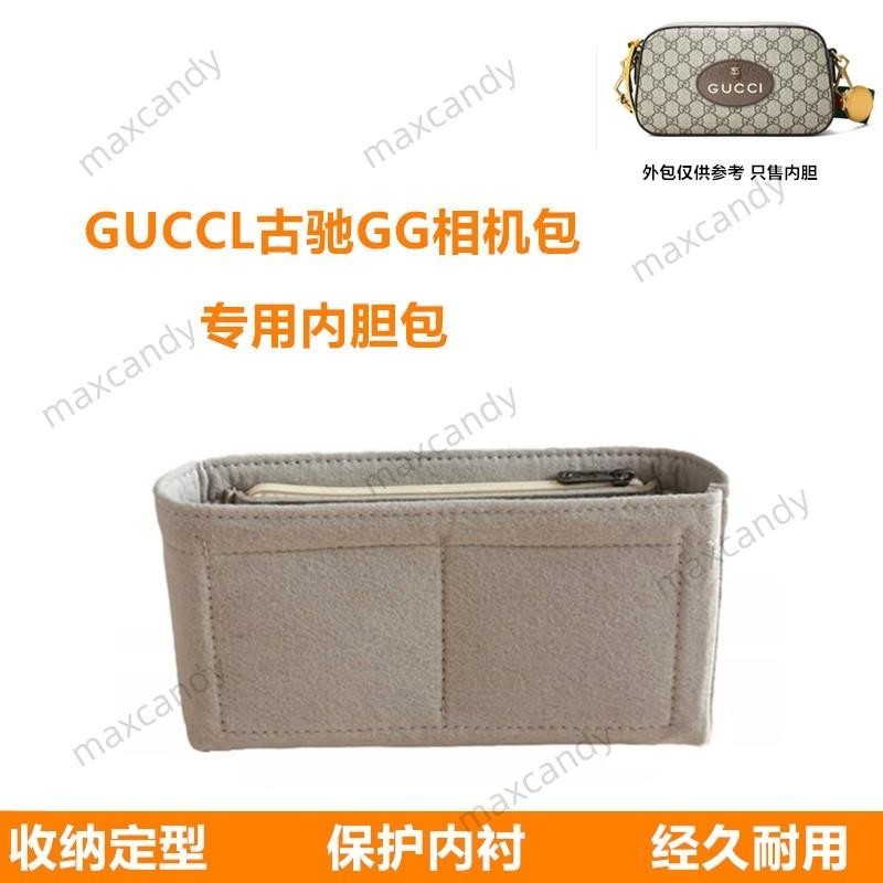 分隔收納袋 袋中袋 適用於 gucci 古馳 相機包 虎頭 內膽包 包中包 內襯 整理包 包撐🌱慶民商行🌱