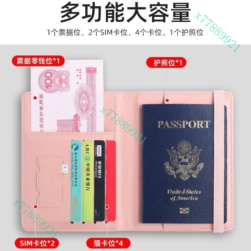 護照包便捷出國護照保護套rfid護照收納包ins卡包機票護照夾男女新款