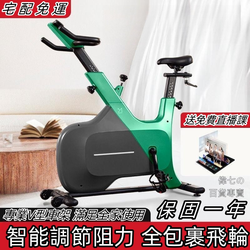 免運 磁控飛輪健身車 智能磁腳踏車 動感單車 室內健身自行車 室內專用運動飛輪車 靜音健身車 32檔磁控阻力調節 單車