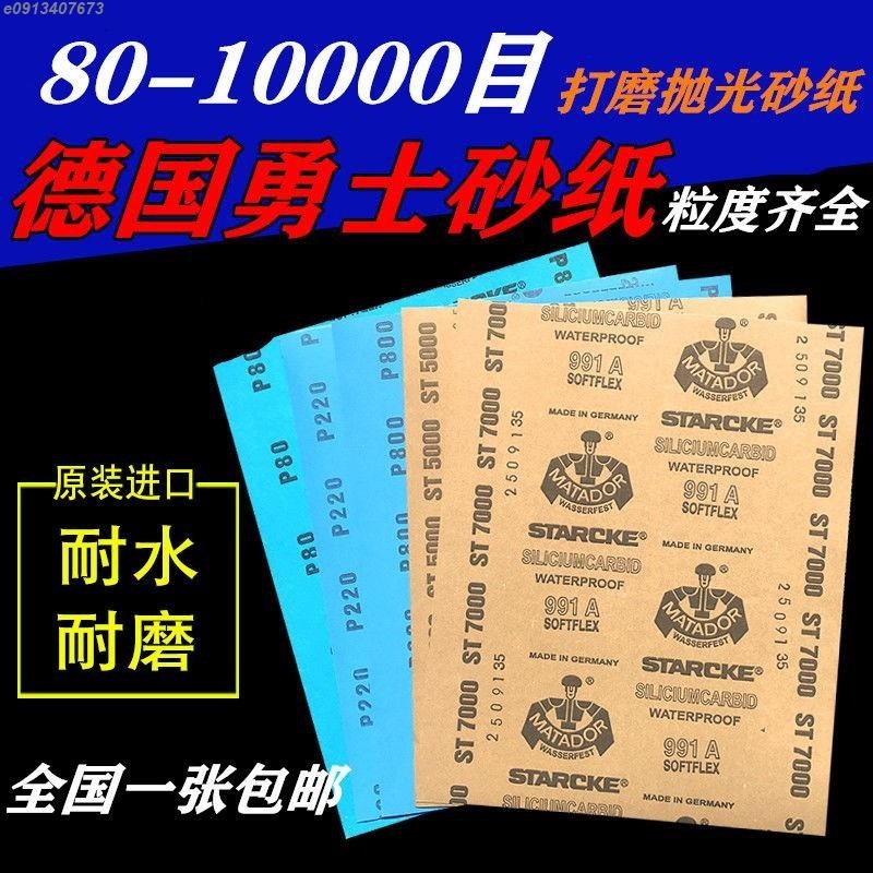 超細砂紙文玩玉石工藝品打磨砂紙模具拋光砂紙2000/3000目800