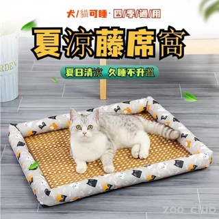 台灣出貨 寵物涼墊 貓窩 狗窩 狗狗涼墊 狗床 寵物涼感床 寵物涼蓆 寵物冰墊 狗狗床寵物墊