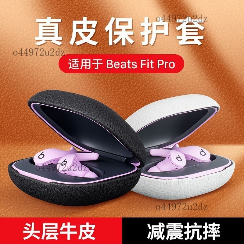 【優選好物】Smondor適用於beats fit pro耳機套beatsfitpro保護套無線降噪 BPSB