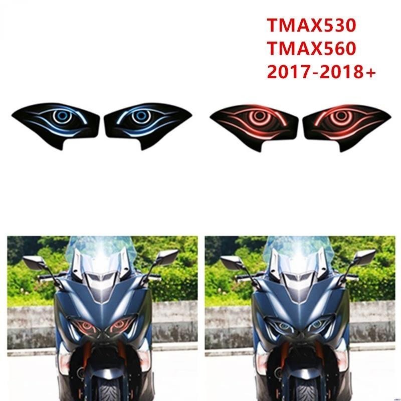 【改装】山葉 摩托車配件前整流罩大燈護罩貼紙雅馬哈 TMAX530 TMAX 560 2017 2018 前照燈保護貼紙