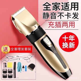 【臺灣出貨】電動理髮器剃頭刀自己剪頭髮靜音電推子兒童成人通用