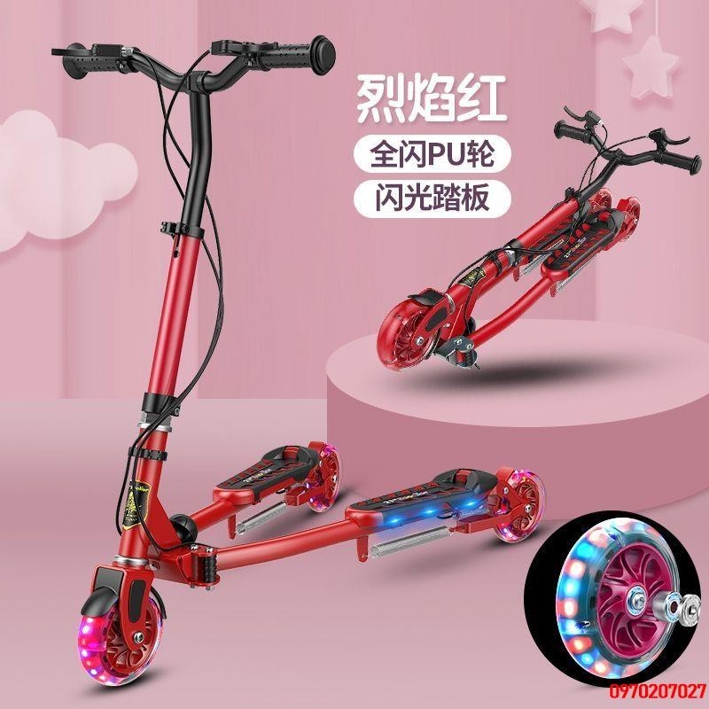 【新品特惠】狂風蛙式滑板車 兒童5-6-12歲三輪折疊剪刀車青少年龍行搖擺滑行