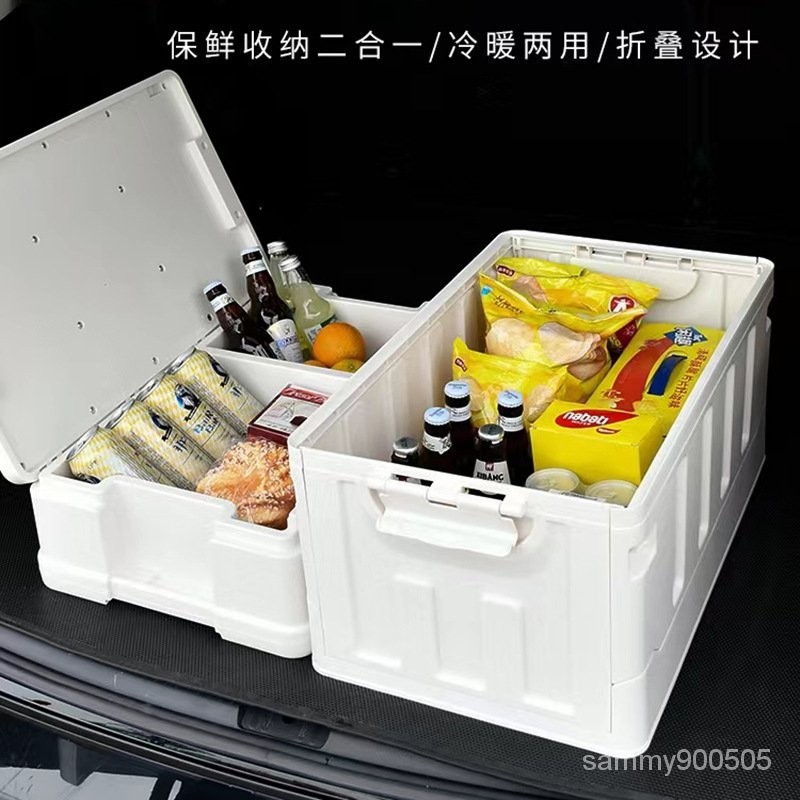 車載後備箱保溫收納箱戶外多功能儲物箱整理盒移動小冰箱