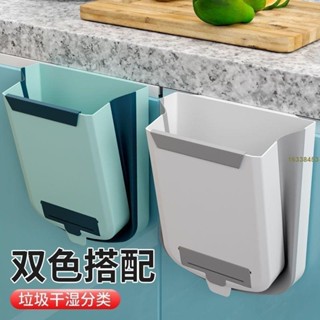大容量垃圾桶 客廳 垃圾桶 (過去abah) 居家簡約垃圾桶 廚房垃圾桶家用壁掛式可掛式大容量折疊掛壁垃圾 廁所 廚房