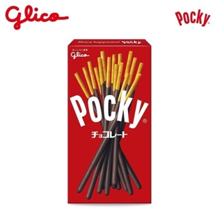 【Pocky】百奇 巧克力棒