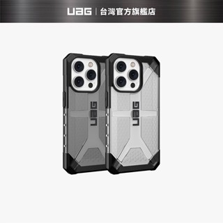 (現貨免運)【UAG】iPhone 14Pro/Pro Max (適用6.1/6.7吋) 耐衝擊保護殼-透色款 (美國軍