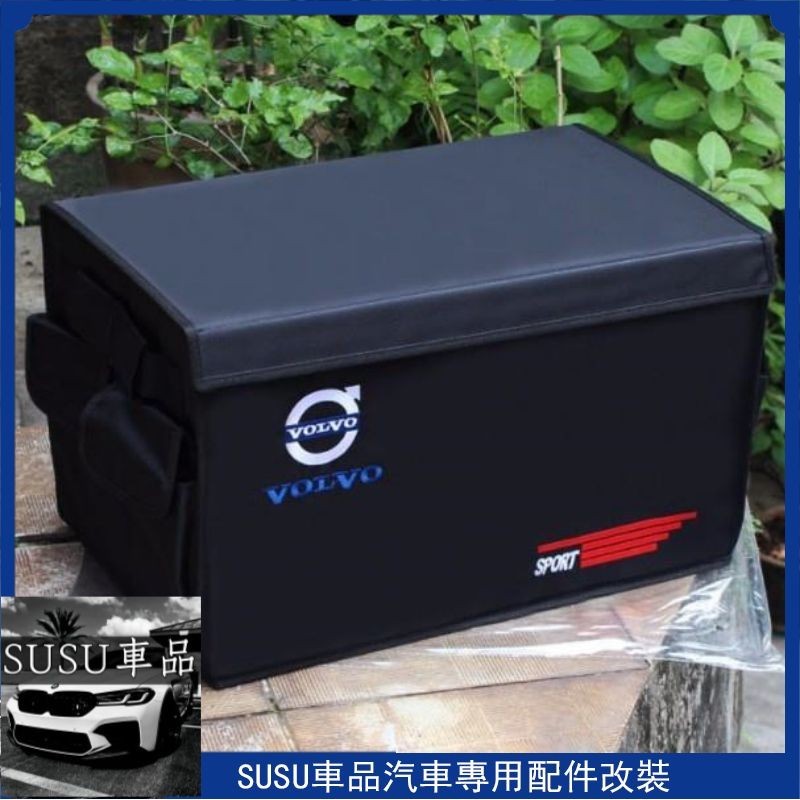 ＳＵ~富豪VOLVO 可折疊 整理箱 收納箱 行李箱 儲物盒 XC40 XC60 XC90 S60 V90 V60 V4