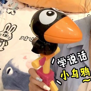 台灣出貨✨紐奇同款抖音大嘴鳥電動錄音說話搞笑玩具模仿聲控烏鴉學舌變聲 萌貨星星