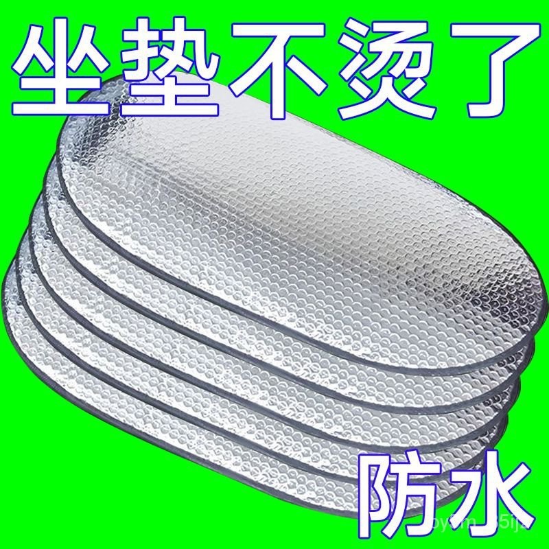 摩託車座套防曬隔熱墊電動車坐墊電瓶車座墊防水反光鋁箔膜隔熱墊4Y XYSG