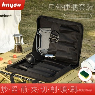 【臺灣出貨】拜格刀具菜刀套裝野餐廚具野炊露營切菜刀菜闆收納包戶外便攜套裝