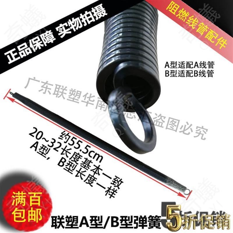 🔥奇蟻工廠🔥聯塑PVC線管（A）（B）管用彈簧16 20 25 32 彎管彈簧 線管彎管器