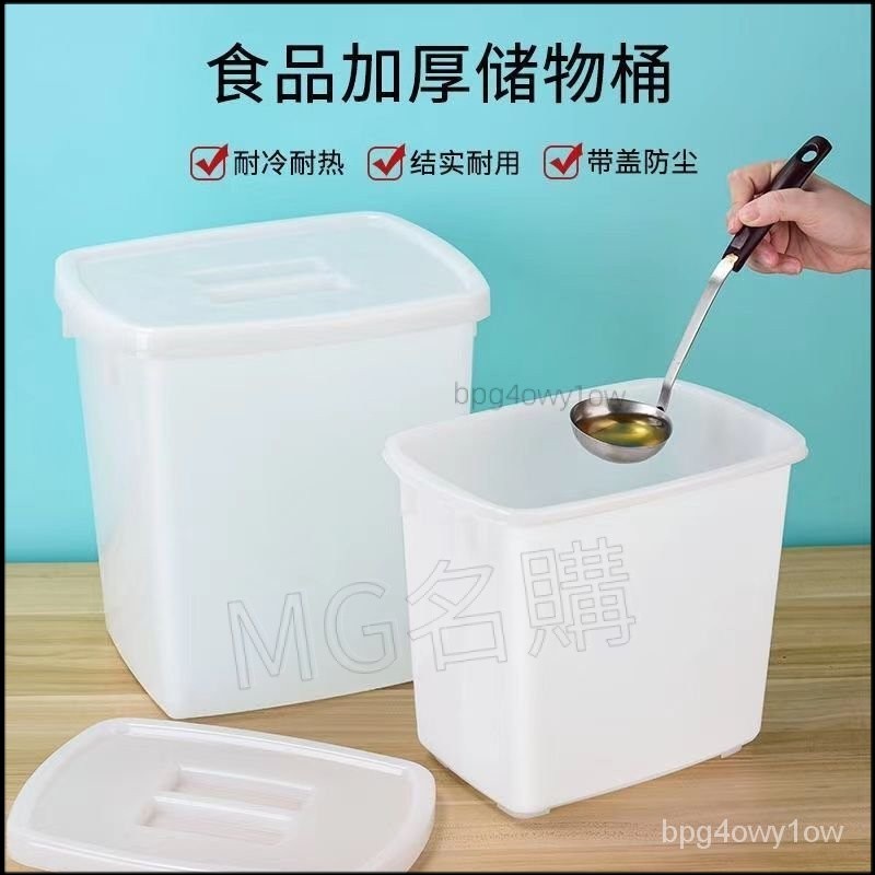 💧台灣出貨💧加厚塑料桶 帶蓋糖水桶 冷飲桶 冰桶 奶茶桶 冰箱冷藏小白桶 食品桶 方形桶