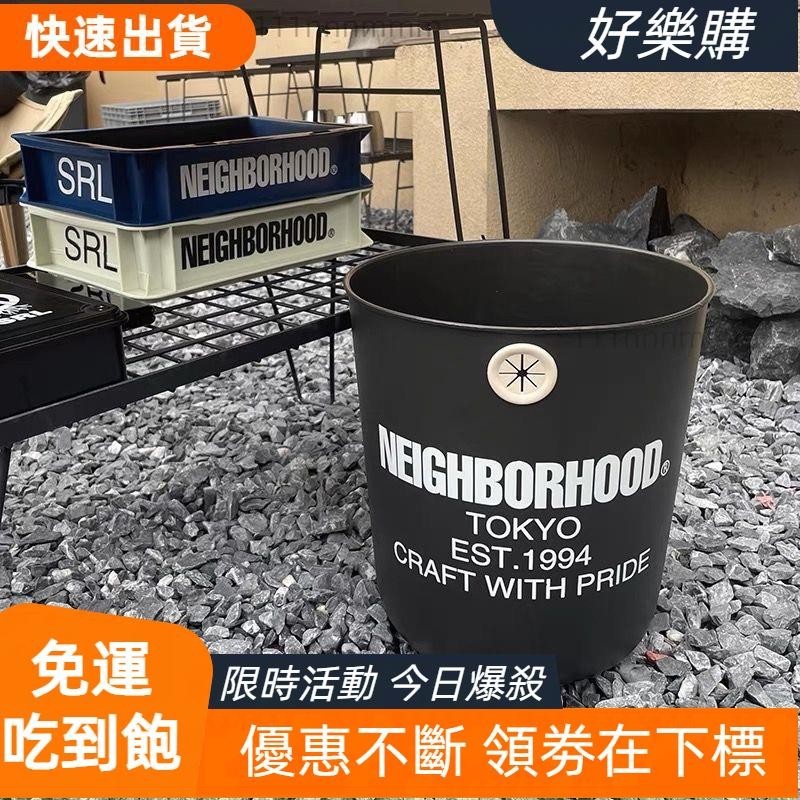 好樂購 Neighborhood 垃圾桶 塑膠垃圾桶 露營垃圾桶 簡約垃圾桶 環保 戶外 露營用品