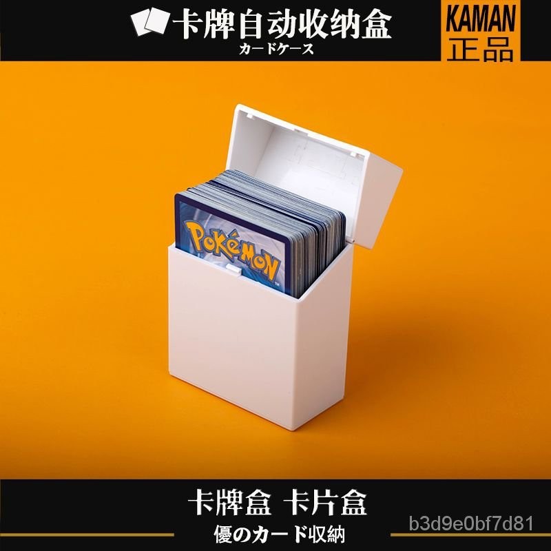 卡遊奧特曼卡盒收納遊戲王萬智牌寶可夢收藏收集自動翻蓋盒子卡套【Whisper潮玩】