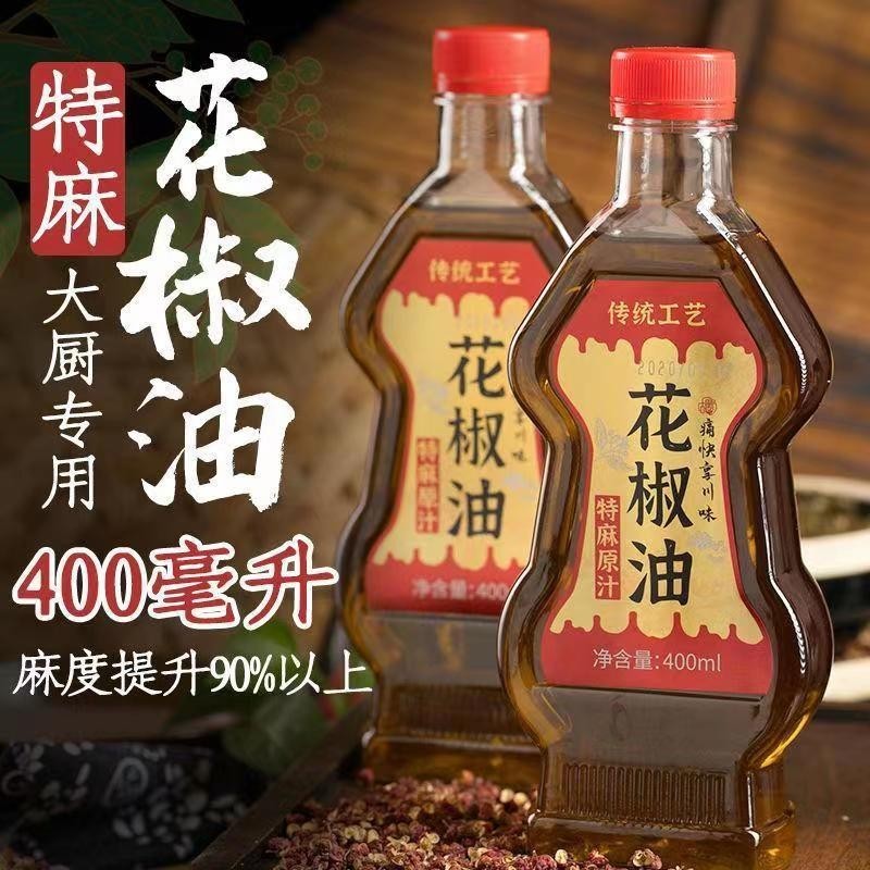 『仲景膳食』【特麻】花椒油 藤椒油 400ml 漢源花椒油 特麻正宗藤椒油 麻油涼拌菜 調料麻辣燙 調味品 火鍋調料 火