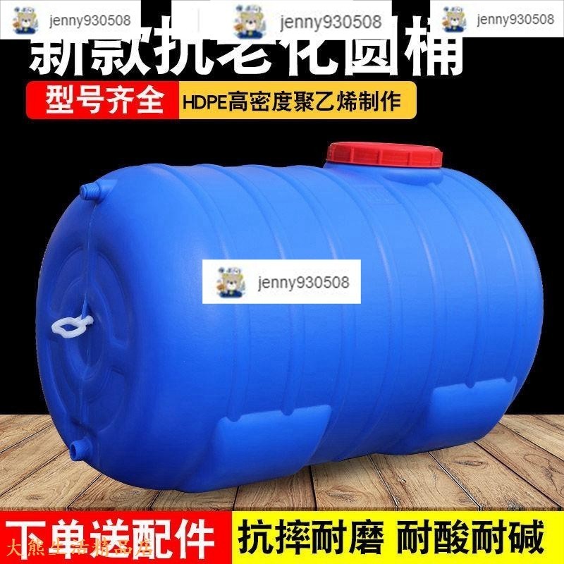 可開發票✅#優品#級加厚大水桶塑料桶臥式方桶塑料水箱儲水桶大號家用水塔蓄水