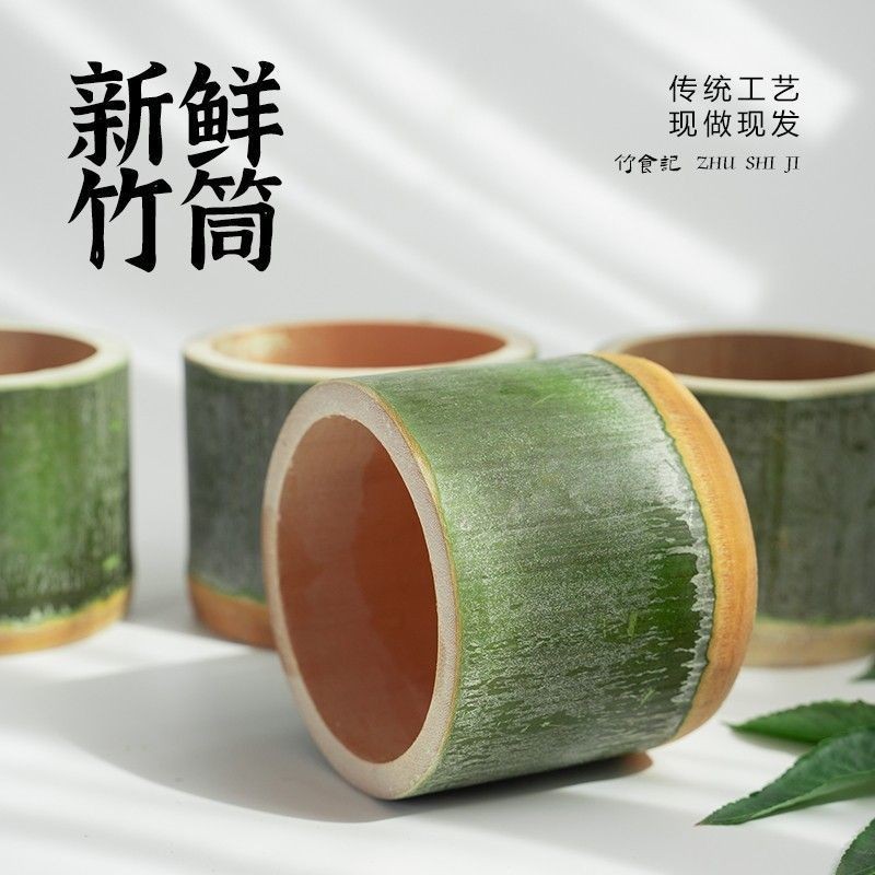 新鮮竹筒竹筒飯專用 原生態竹筒 楠竹蒸飯筒傢用冰淇淋杯子