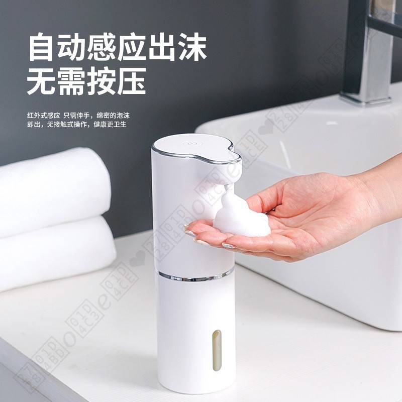自動感應起泡皂液器泡沫洗手液機充電可調節出泡量智能電動皂液機