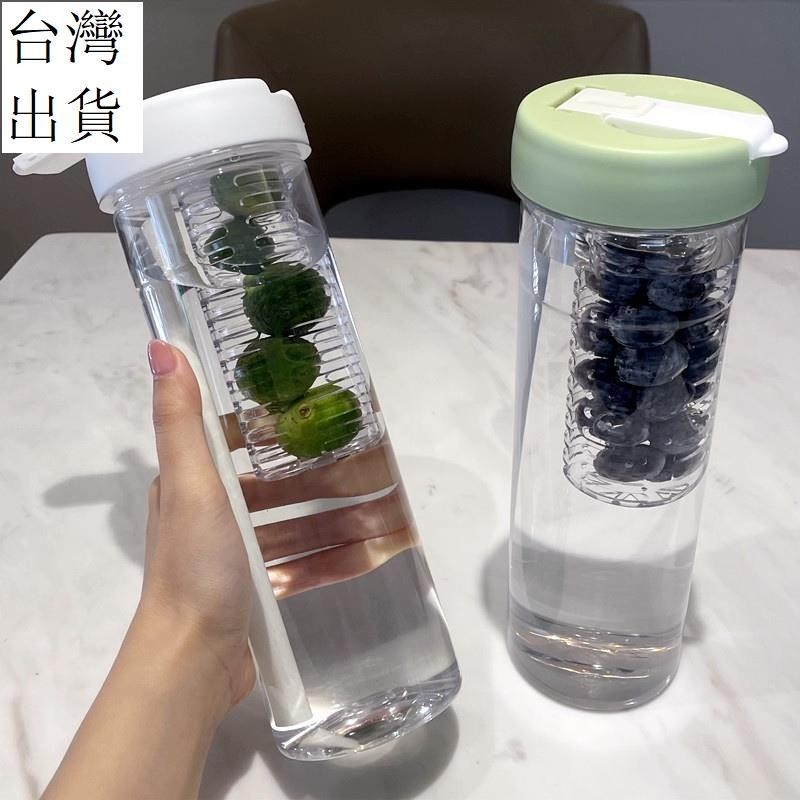 台灣免運 創意簡約大容量塑膠吸管杯 茶水分離水杯 果汁飲料花茶杯 隨行杯 運動健身防摔吸管水杯