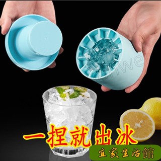 ⚡桃園發貨⚡ 新款冰塊模具 矽膠網紅圓形圓筒冰格矽膠食品級冰盒 冰塊神器製冰 矽膠冰球模具 冰塊 大冰塊 製冰盒 造型冰
