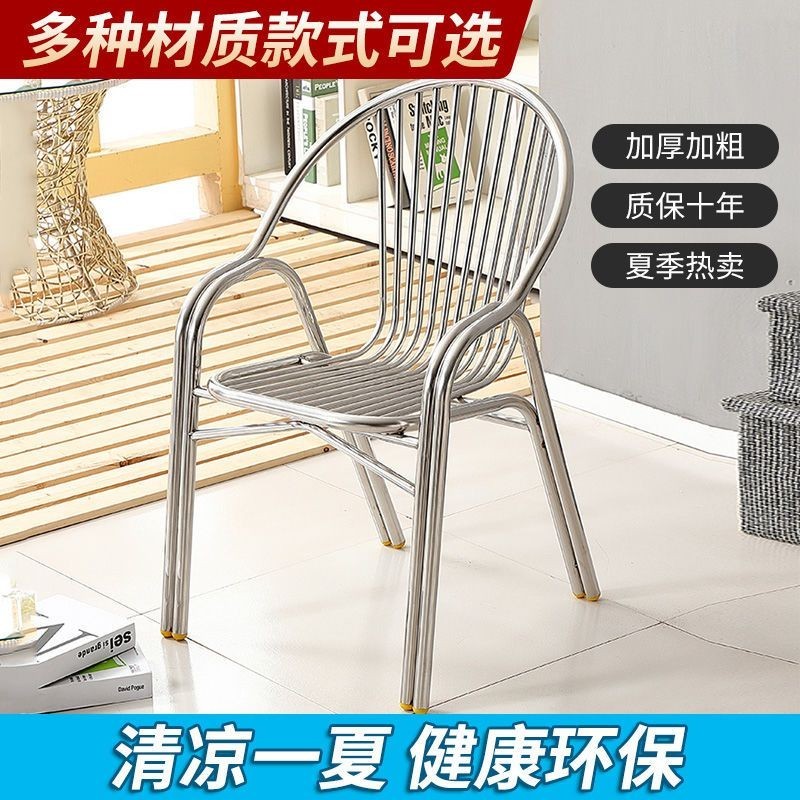 【夏日必備】不鏽鋼椅 戶外椅 室外椅 全焊接雙管 鐵製椅 白鐵椅 休閒椅 戶外休閒椅 露營椅 焊接 白鐵椅