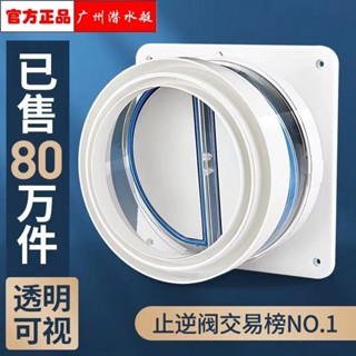 🔥店長推薦🔥廣州潛水艇煙道止逆閥廚房專用油煙機止迴閥防煙寶煙管單嚮止煙閥